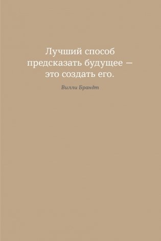 6 минут PURE. Ежедневник, который изменит вашу жизнь (продолжение) (ежевика) фото книги 4