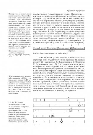 Ты-художник! Курс раскрытия ваших творческих способностей фото книги 9