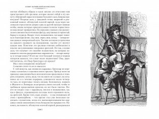 Собор Парижской Богоматери фото книги 3