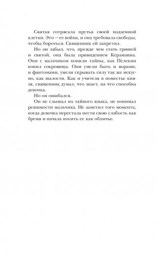 Крах и восход фото книги 5