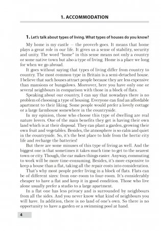 Устные темы для подготовки к обязательному выпускному экзамену по английскому языку фото книги 3