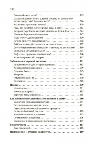 Экологическая медицина. Путь будущей цивилизации (+ CD-ROM) фото книги 3