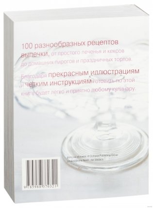 100 пирогов и тортов фото книги 8