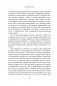 Дарующая жизнь. Женские архетипы в материнстве: от Деметры и Персефоны до Бабы-яги и Василисы Прекрасной фото книги маленькое 9