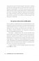Я ненавижу бег, и у вас тоже получится: как начать бегать, как не бросить и как придать смысл этой иррациональной страсти фото книги маленькое 12