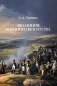 Эволюция военного искусства фото книги маленькое 2