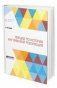 Лекции по истории английской революции фото книги маленькое 2