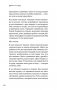 Держи его за руку. Истории о жизни, смерти и праве на ошибку в экстренной медицине фото книги маленькое 5