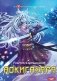 Телохранитель Темного Бога. Кн. 6. Аокигахара фото книги маленькое 2