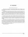 География. Социально-экономическая география мира. 10 класс. Тетрадь для практических работ и индивидуальных заданий фото книги маленькое 3