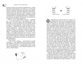 Преступление и наказание фото книги 3