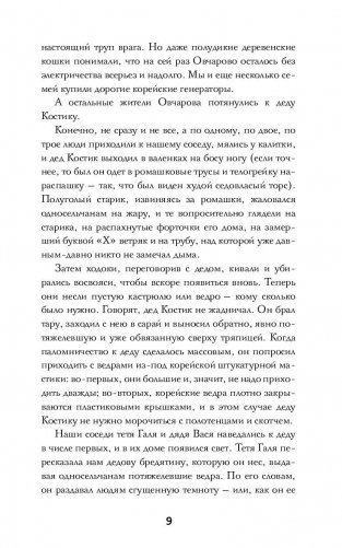 Южнорусское Овчарово фото книги 8