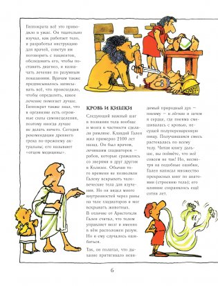 Головной мозг фото книги 7