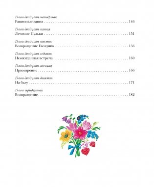 Приключения Незнайки и его друзей фото книги 10