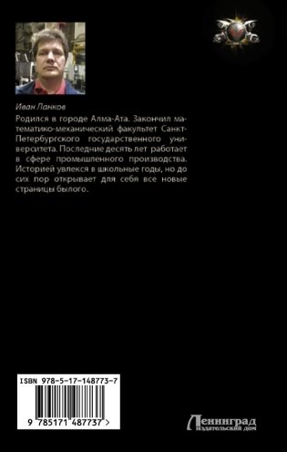 Капрал Серов: год 1757 фото книги 2