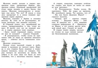 Сказка о потерянном времени фото книги 4