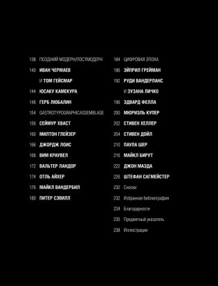 Иконы графического дизайна фото книги 6