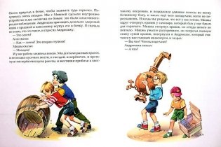 Денискины рассказы фото книги 8