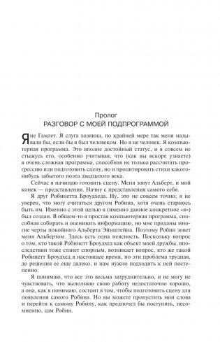 Встреча с хичи. Анналы хичи фото книги 6