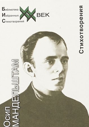 Стихотворения фото книги