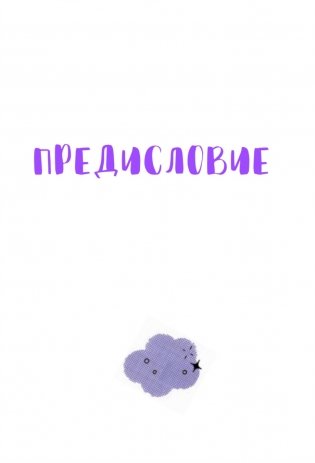 K-beauty. Твой гид по косметике и самооценке фото книги 6