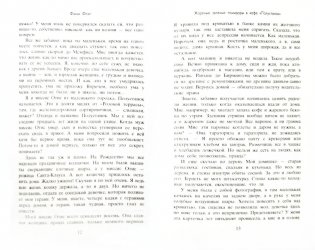 Жареные зеленые помидоры в кафе "Полустанок" фото книги 2