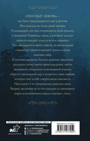 Реннвинд. Поцелуй ночи фото книги 2