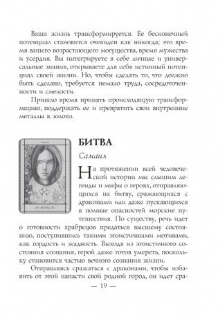Спросите у ангелов. 42 карты + инструкция фото книги 17