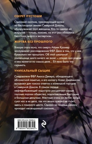 Черная земля фото книги 17