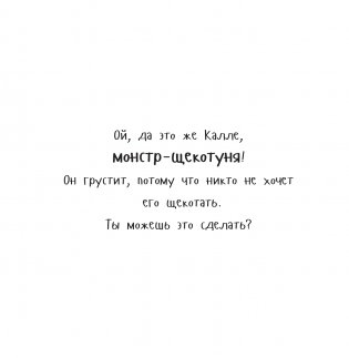 Потряси яблоню фото книги 6