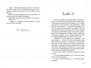 Девочки в фантастических мирах. Комплект из 3-х книг фото книги 6