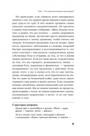 Вернуть вкус к жизни. Что делать, когда вроде все хорошо, но счастья и радости мало фото книги 18