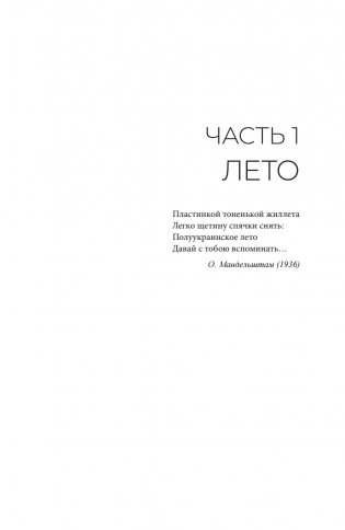 Аминь фото книги 7