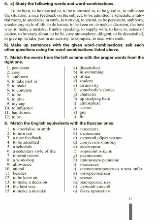 Английский язык фото книги 12