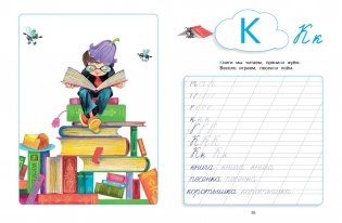 Незнайка. Азбука и прописи фото книги 4