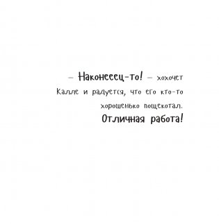 Потряси яблоню фото книги 9