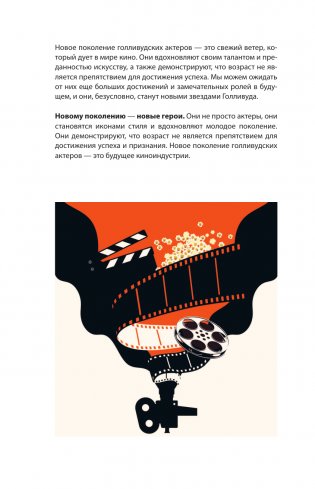 Тимоти Шаламе. История самого красивого мальчика Голливуда фото книги 11