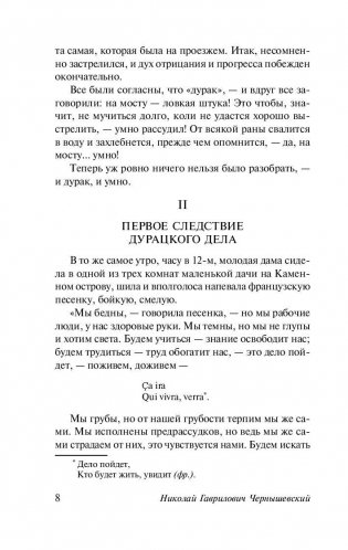 Что делать? фото книги 8