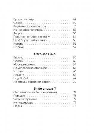 Хорошая женщина фото книги 3