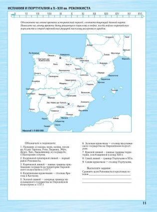 Контурная карта. История Средних веков, V-XV вв. 6 класс. ГРИФ фото книги 3