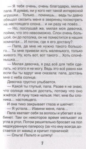 Белый пудель. Рассказы фото книги 7