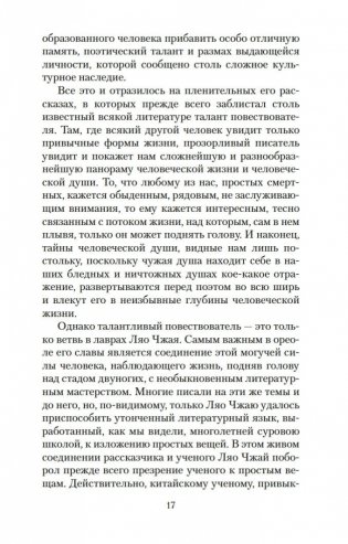 Рассказы о необычайном фото книги 17