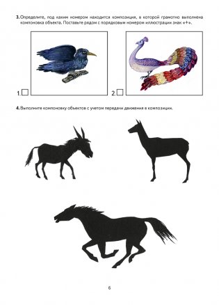 Изобразительное искусство. Художественно-творческие задания для тематического и итогового контроля. 5 класс фото книги 5