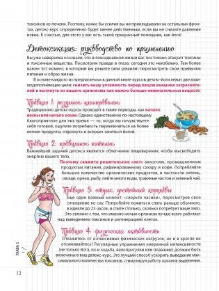 Мой блокнот. Детокс-йога фото книги 12