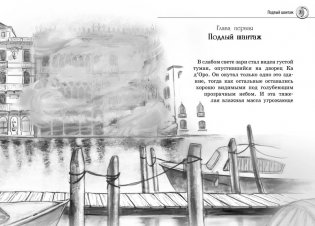 Нина и Арка Света фото книги 2