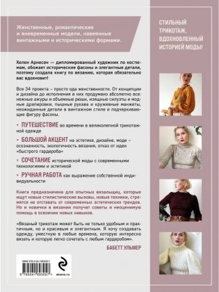 Комплект книг. Стили современного вязания фото книги 7