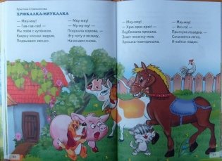 Для самых маленьких. Потешки, загадки, небылицы, веселые стихи фото книги 8