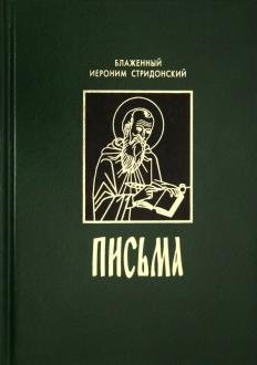 Письма фото книги