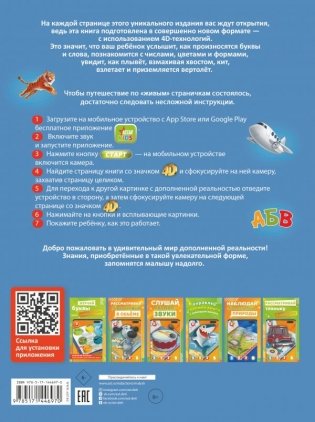 Первая книга малыша 4D фото книги 17