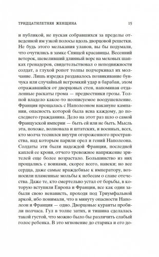 Тридцатилетняя женщина фото книги 13